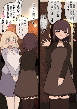 Page 102 of Atama no Warui Futanari Mangasyu 3 Honme