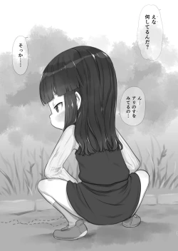 Page 11 of Skeb-e Works 03