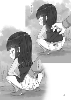 Page 12 of Skeb-e Works 03