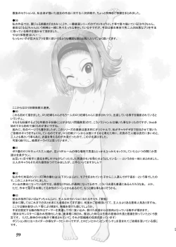 Page 59 of Skeb-e Works 03