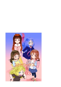 Page 71 of Skeb-e Works 03