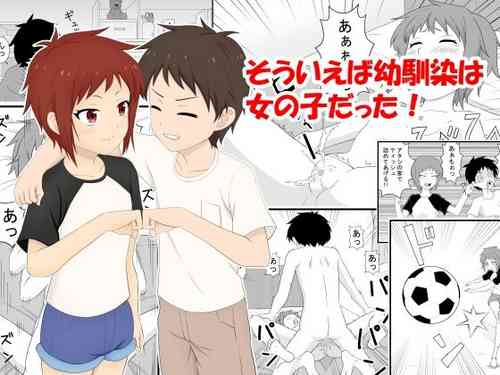 [すりぃばれぇ] Souieba Osananajimi wa Onnanoko Datta