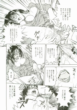 Page 116 of Inshokushinka