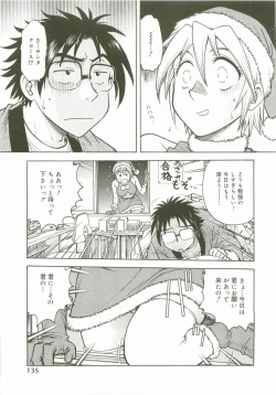 Page 137 of Inshokushinka