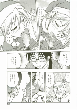 Page 141 of Inshokushinka