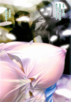 Page 14 of Inshokushinka