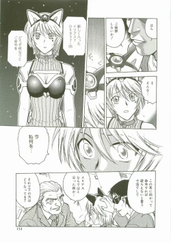 Page 153 of Inshokushinka