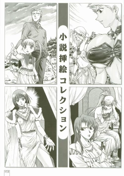 Page 155 of Inshokushinka