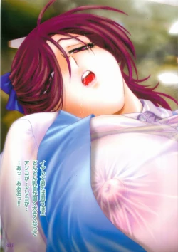 Page 15 of Inshokushinka