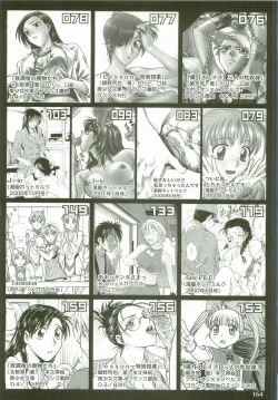 Page 166 of Inshokushinka