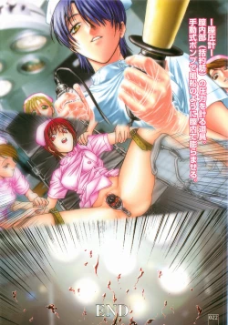 Page 24 of Inshokushinka