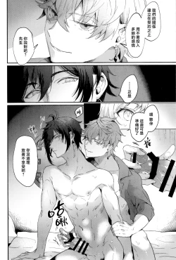 Page 16 of Keiyaku Doori ni Onegaishimasu | 請按約定履行契約