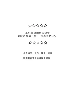 Page 3 of Keiyaku Doori ni Onegaishimasu | 請按約定履行契約