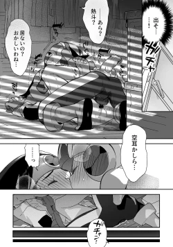 Page 11 of Kimiiro Kokoro Window