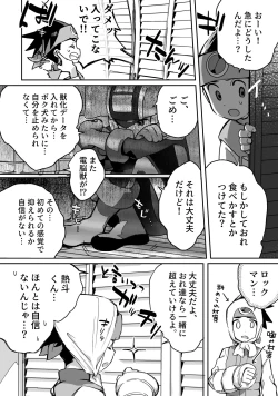 Page 3 of Kimiiro Kokoro Window