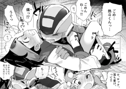 Page 5 of Kimiiro Kokoro Window