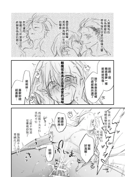 Page 33 of yandere tenshi wa ohitoyoshi sakyubasu ni go shūshin | 病娇天使迷恋着好心魅魔