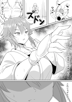 Page 11 of Tomo-chan ga Onnanoko ni wa Dekinai koto ni Te o Dasu Hanashi.