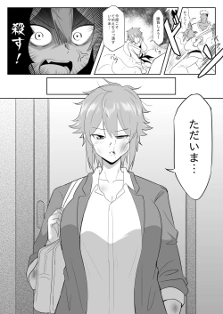 Page 15 of Tomo-chan ga Onnanoko ni wa Dekinai koto ni Te o Dasu Hanashi.