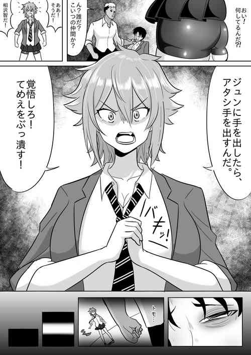 [Yamino Kuroko] Tomo-chan ga Onnanoko ni wa Dekinai koto ni Te o Dasu Hanashi. (Tomo-chan wa Onnanoko!)