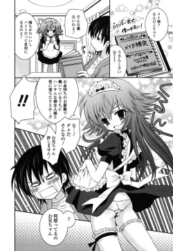 Page 101 of Boku no Imouto ga Konnani Eroi Hazu ga Nai - My Younger Sister Cannot Be Such Lewdness.