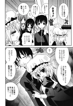 Page 117 of Boku no Imouto ga Konnani Eroi Hazu ga Nai - My Younger Sister Cannot Be Such Lewdness.