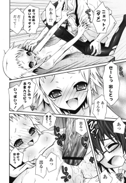 Page 163 of Boku no Imouto ga Konnani Eroi Hazu ga Nai - My Younger Sister Cannot Be Such Lewdness.