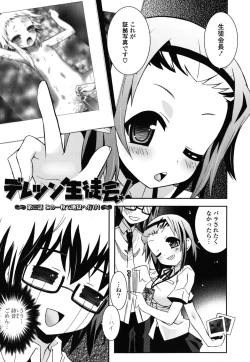 Page 166 of Boku no Imouto ga Konnani Eroi Hazu ga Nai - My Younger Sister Cannot Be Such Lewdness.
