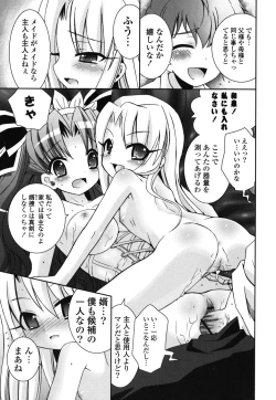 Page 52 of Boku no Imouto ga Konnani Eroi Hazu ga Nai - My Younger Sister Cannot Be Such Lewdness.