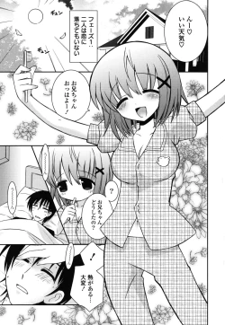 Page 80 of Boku no Imouto ga Konnani Eroi Hazu ga Nai - My Younger Sister Cannot Be Such Lewdness.