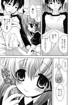 Page 86 of Boku no Imouto ga Konnani Eroi Hazu ga Nai - My Younger Sister Cannot Be Such Lewdness.