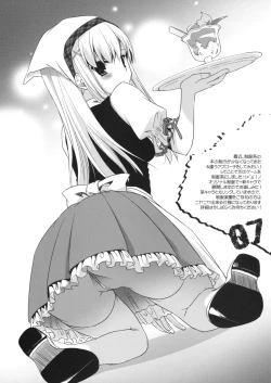 Page 7 of Rough Sketch 54