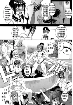 Page 21 of Gakuen Rankou Ch.5