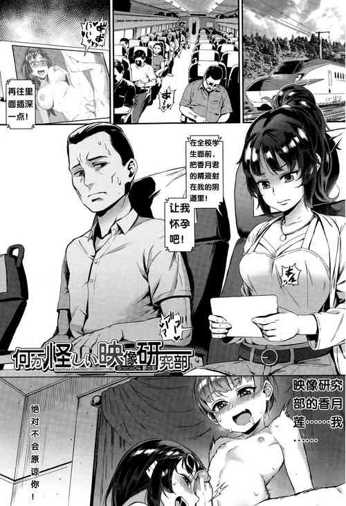 [Jairou] Gakuen Rankou Ch.5 [Chinese]