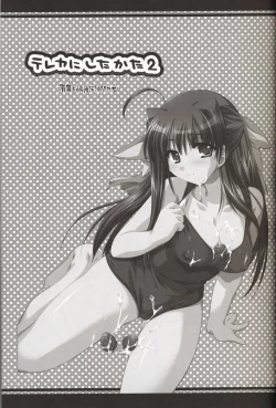 Page 4 of Tereka ni Shitakata 2