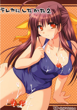 (C69)[Alpha to Yukaina Nakamatachi] Tereka ni Shitakata 2