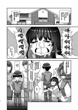 Page 32 of Futanari no Jinken ga Petto-nami no Sekai