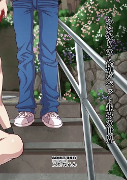 Page 36 of Futanari no Jinken ga Petto-nami no Sekai