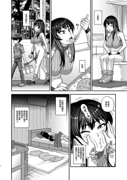 Page 8 of Futanari no Jinken ga Petto-nami no Sekai