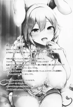 Page 16 of Udonge no Shucchou Shinryoujo