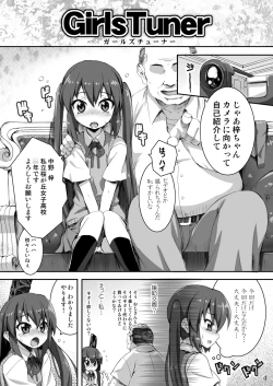 Page 4 of GirlsTuner