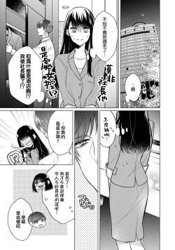 Page 16 of dōtē ōji to shojo otome| 宠爱王子和处女少女1