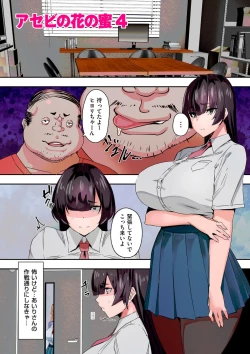 Page 125 of Mama Hame!