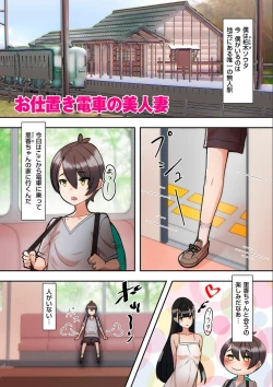 Page 217 of Mama Hame!