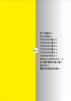 Page 4 of Mama Hame!