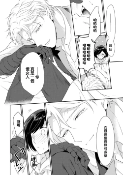 Page 152 of Tensei Majo wa Ryuuzoku no Mamono10