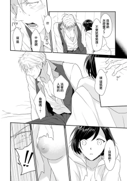 Page 210 of Tensei Majo wa Ryuuzoku no Mamono10