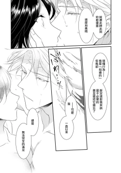 Page 223 of Tensei Majo wa Ryuuzoku no Mamono10