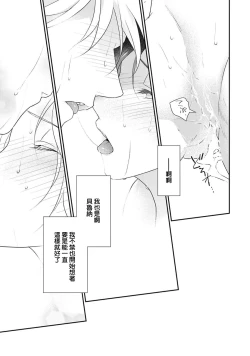 Page 227 of Tensei Majo wa Ryuuzoku no Mamono10