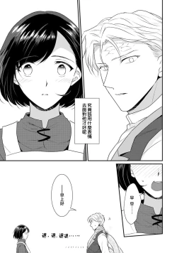 Page 233 of Tensei Majo wa Ryuuzoku no Mamono10